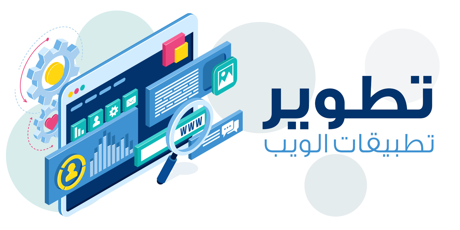أفضل 5 اتجاهات لتصميم المواقع والتطبيقات في 2025