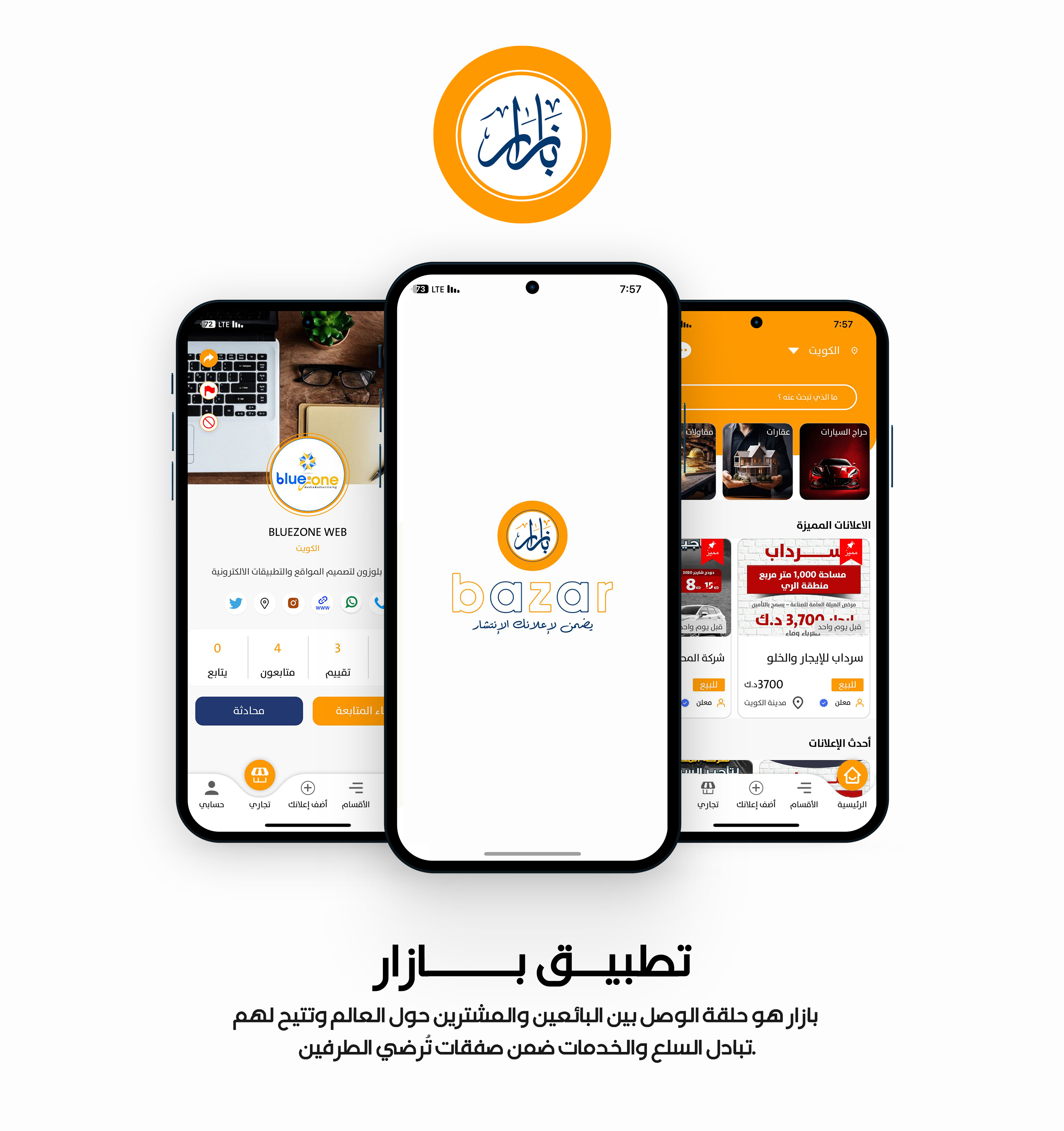 bazarAlkuwait